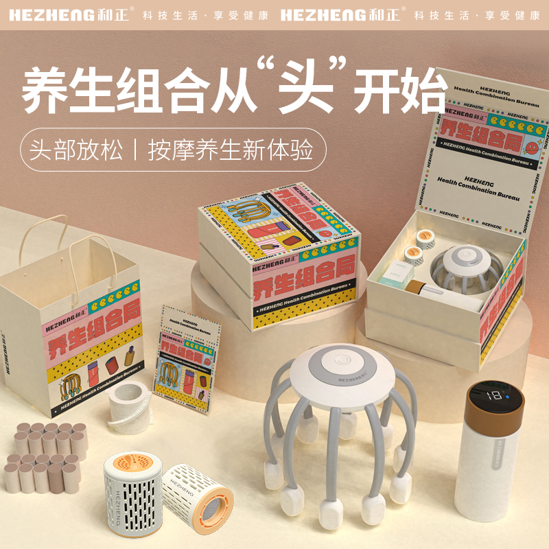 和正HEZHENG 暖心礼盒 HZ-OFFICE-6