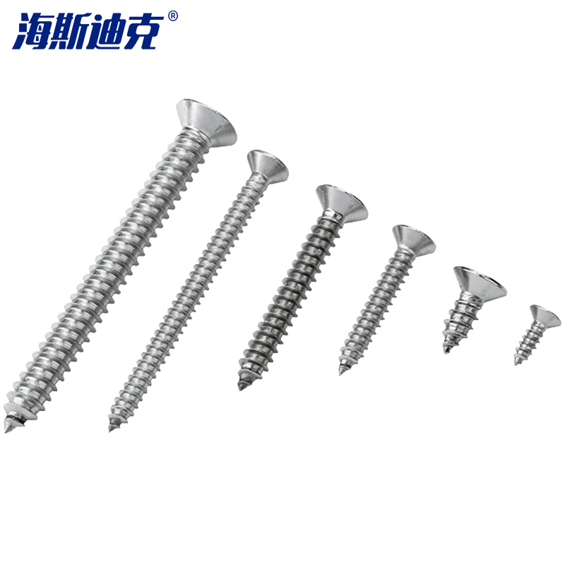 海斯迪克 HK-101 304不锈钢十字槽沉头自攻螺钉H型 ST2.2 ST2.9 ST3.5 GB846沉头