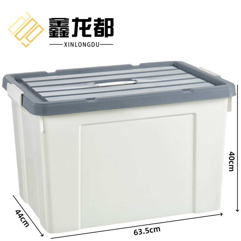 鑫龙都 收纳箱63.5cm 个