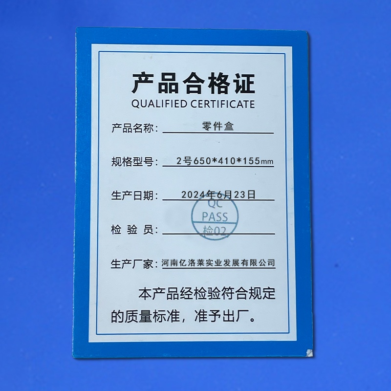 乐琪艺零件盒2号650*410*155mm个高清大图