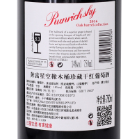 澳州进口奔富星空14度橡木桶珍藏干红葡萄酒