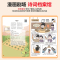 小学生多功能大成语词典(彩图盒装大字版) [正版]小学生漫画爆笑成语故事大全 古诗?成语?故事!一二三四五六年级阅读课外