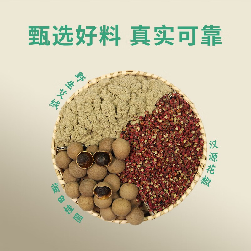 真艾堂灼粹南怀瑾肚脐贴1盒装高清大图