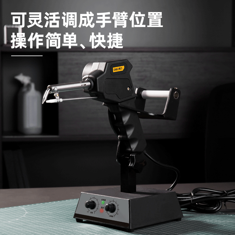 得力(deli)自动焊锡枪恒温电烙铁 DL394080可调温款焊锡机80W 内热式