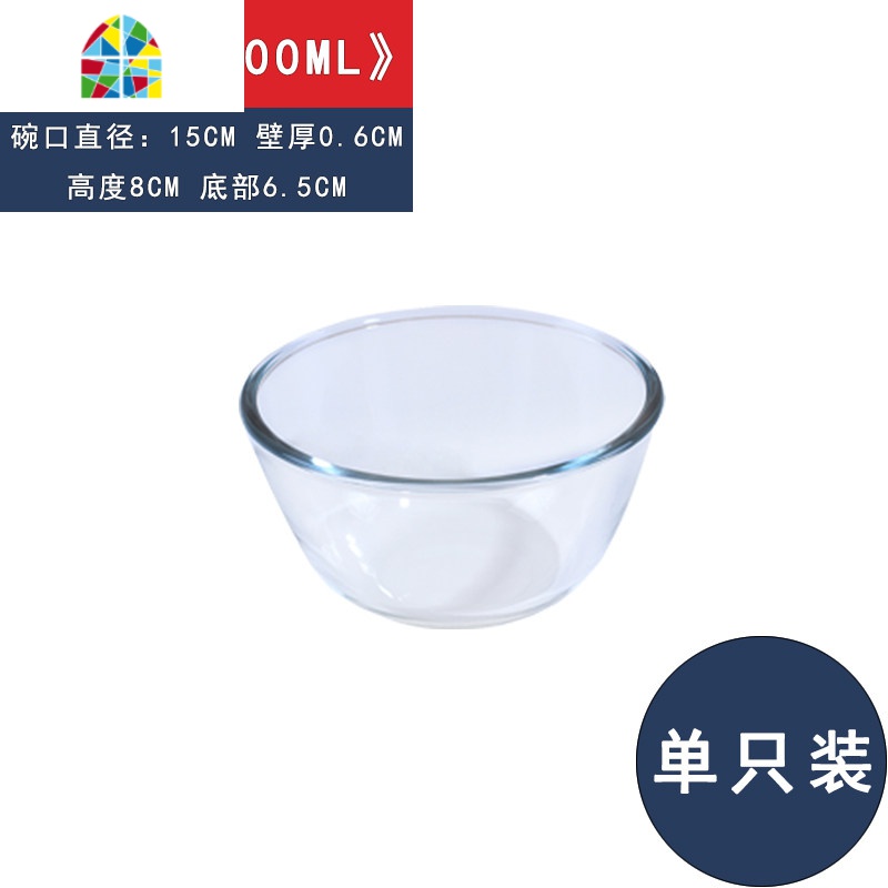 顺丰耐热玻璃碗大号家用和面盆透明沙拉碗微波炉烤箱专用 FENGHOU 6寸单只装高清大图