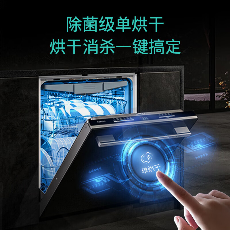 西门子SJ43EB33MC 18套+3层碗篮全能舱一键单烘干嵌入式洗碗机高清大图