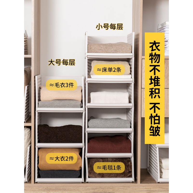 家柏饰(CORATED)衣橱收纳筐衣柜收纳分层隔板可叠加衣服收纳箱塑料收纳篮置物架高清大图