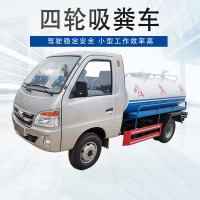 翱毓(aoyu)XW2200四轮吸污车 四轮吸粪车 农村公厕改革吸粪车