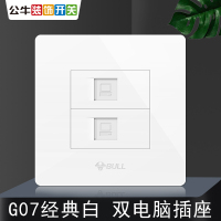 bull公牛开关插座86型G07经典白双电脑插座二位两位电脑网络插座面板双口网线插座面板
