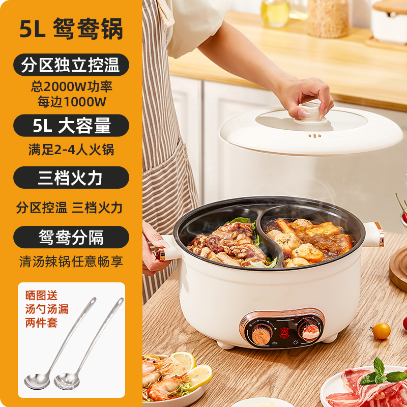 三角牌鸳鸯锅电火锅家用电热锅多功能一体煮煎炒大容量不粘电煮锅 5升鸳鸯锅【独立控温、三档火力】