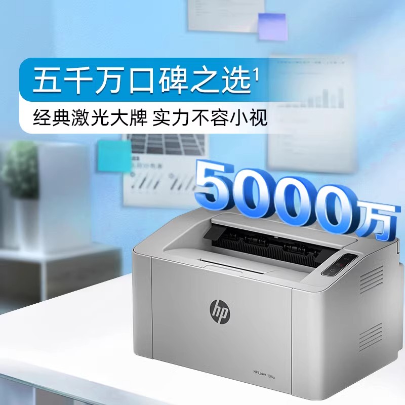 惠普(HP)105w 新一代黑白激光无线多功能打印机一体机(全新设计 体积小巧 无边框面板 (仅打印) 套餐七:原装升级硒鼓2支+4支碳粉高清大图