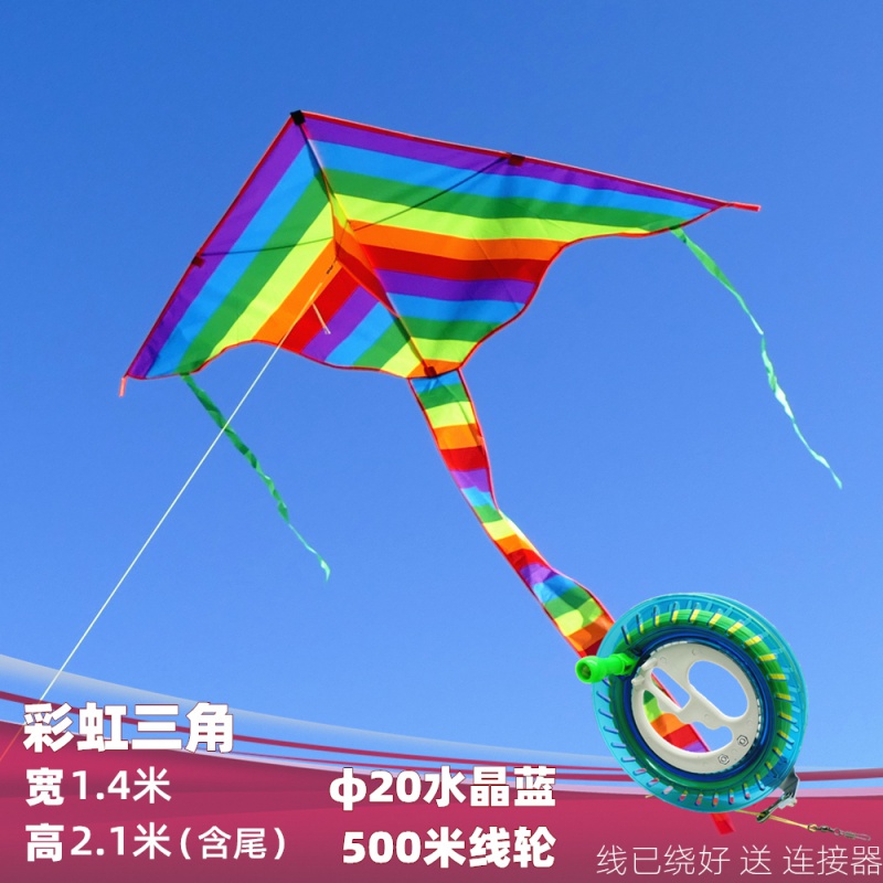 潍坊新款风筝亲子彩虹三角风筝泡泡亮片彩金风筝线轮套餐创意 三维工匠 彩红三角+500米线轮φ20水晶蓝轮高清大图