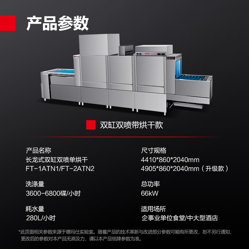德玛仕(DEMASHI) FT-1ATN1 商用洗碗机 长龙式 酒店大型全自动化食堂饭堂餐厅洗碗刷碗机