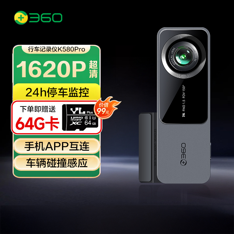 360行车记录仪K580PRO