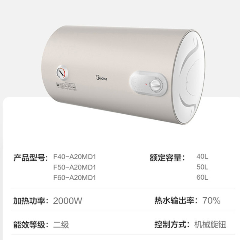 美的(Midea) 60升 电热水器 2000W速热单台装