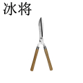 冰将 绿篱剪修枝剪园艺大剪刀 585mm 把