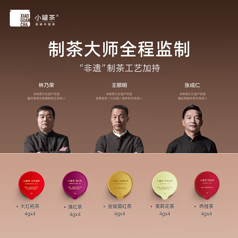 小罐茶 金罐20罐装 5口味拼装 组合茶80g(4g×20罐)高清大图