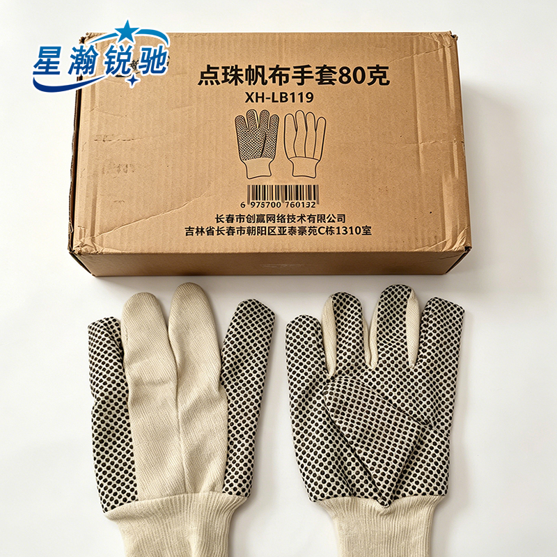 星瀚锐驰 点珠帆布手套80克 XH-LB119 双高清大图
