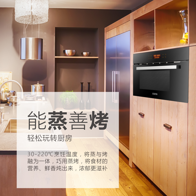 德思(DESI)家用嵌入式蒸烤箱一体机DSZK-S6 35L大容量4D热风循环 蒸烤箱二合一蒸汽烤箱