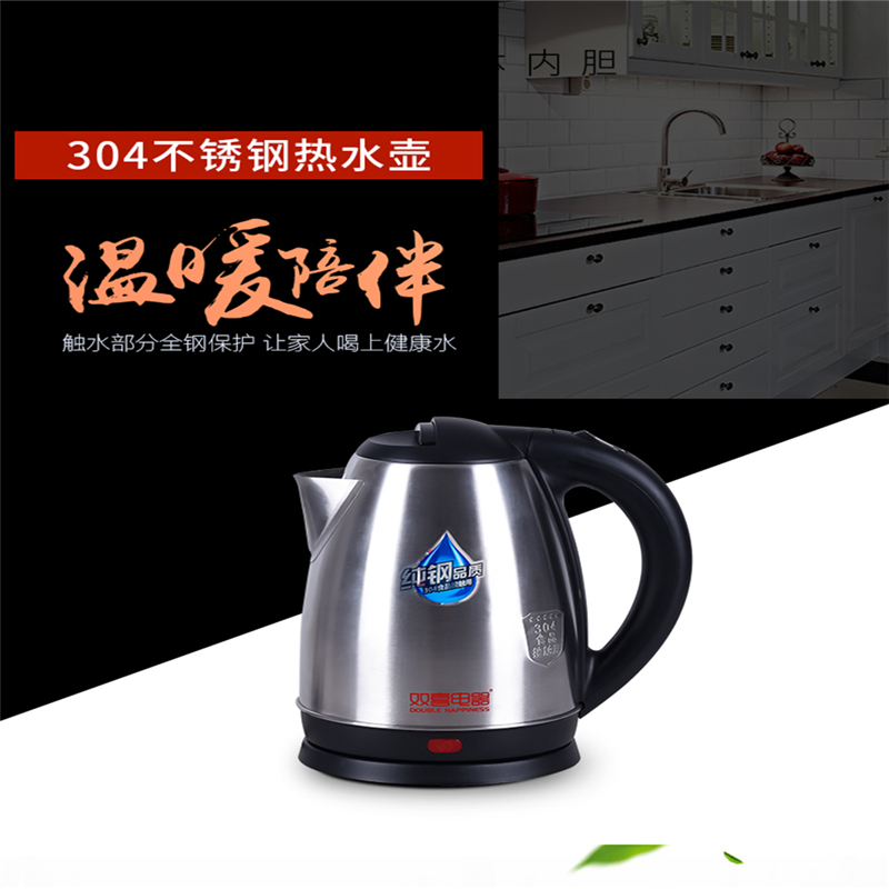 双喜电器(DOUBLE HAPPINESS) CS1840悠朗304不锈钢电热水壶