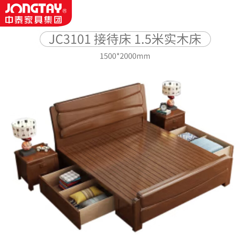 中泰(jongtay)1.5米实木床新中式简约接待床 J-CDZ80高清大图