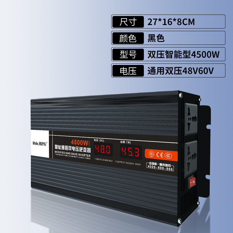【补贴10%】纯正弦波逆变转换器12v24v48v60v转220v电动车载逆变变器噐大功率 通用双压48V/60V智能型4500W