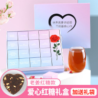 有理堂(YOU LI TANG)爱心红糖姜茶礼盒大姨妈送女友女生经期暖心情话情人节礼物