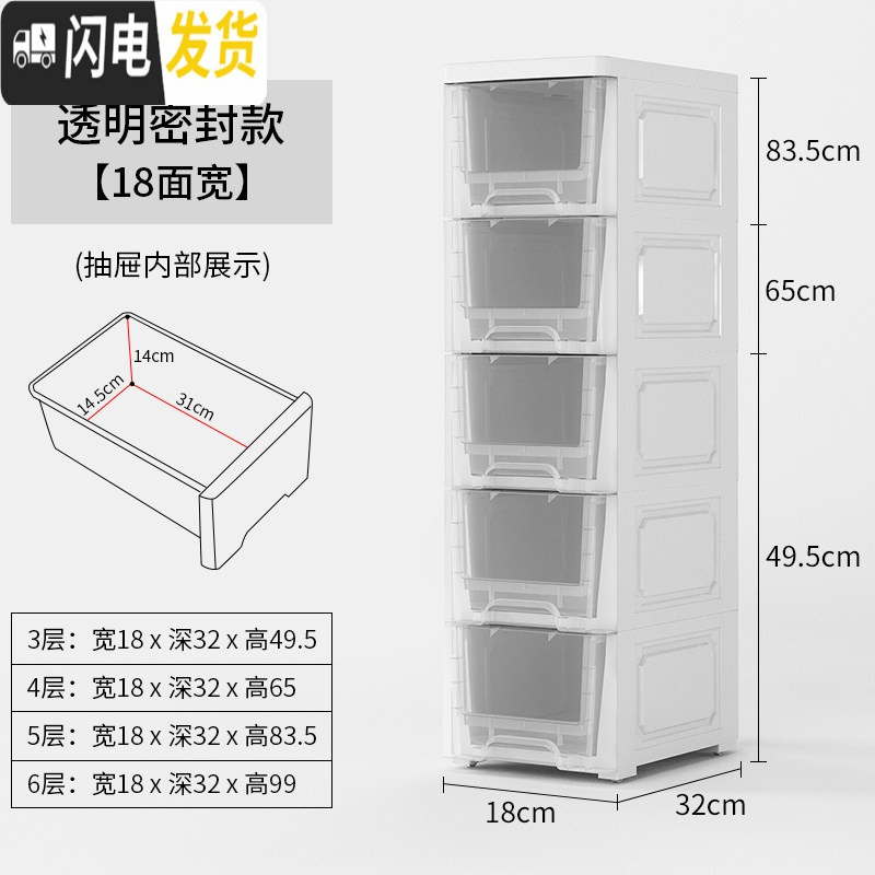 三维工匠18/25/45cm宽夹缝抽屉式收纳柜子卫生间窄缝隙储物柜盒厨房置物架 透明白【18CM升级密封款】4个