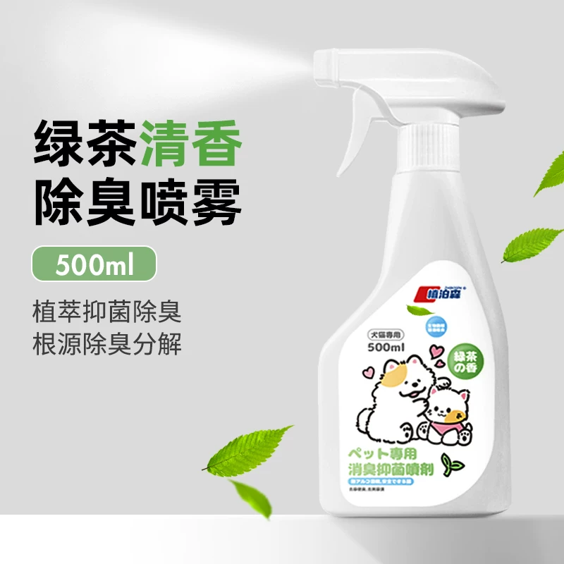 日和花宠物除臭剂杀菌去尿味猫咪狗狗猫尿狗尿生物酶分解剂消毒除臭喷雾高清大图