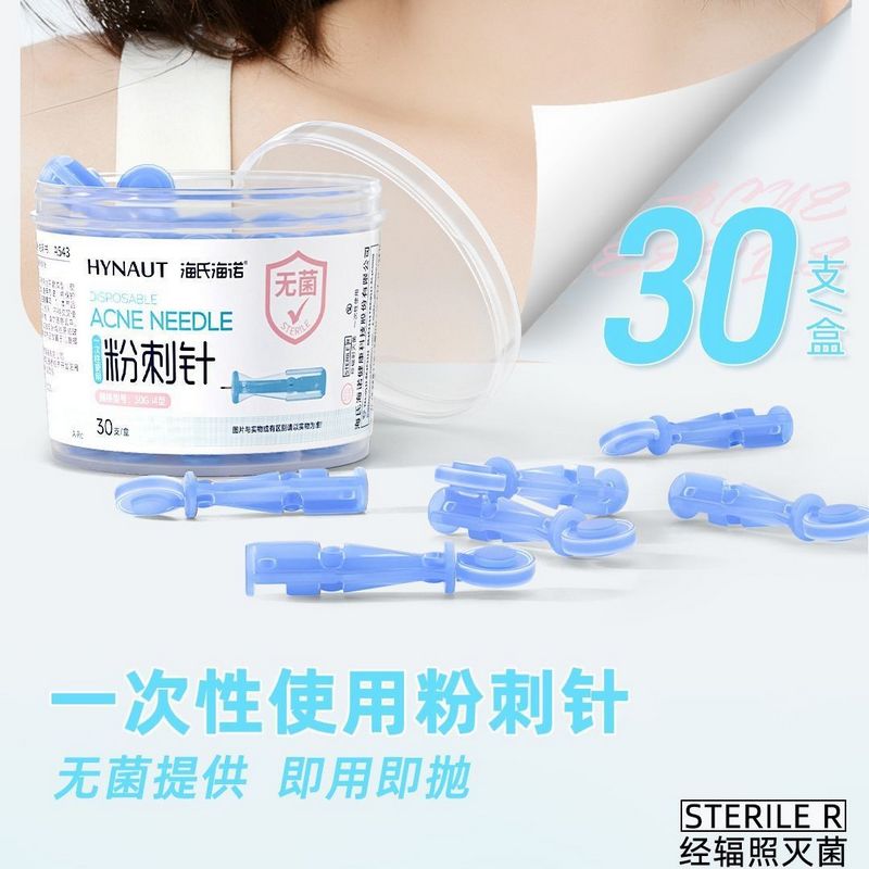 海氏海诺 30支装一次性使用粉刺针皮肤黑头闭口痘痘清理挑刺针细头次抛粉刺针高清大图