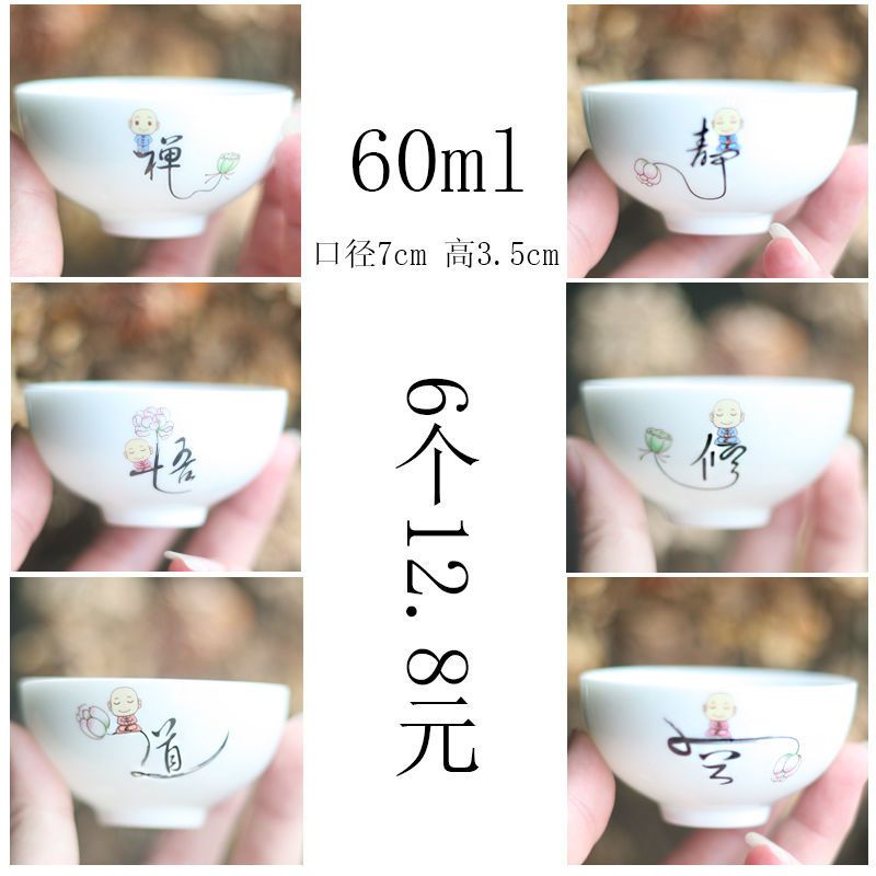 德化白瓷茶具功夫陶瓷杯子茶杯个人杯单杯家用茶碗品茗杯特价清仓 单个杯（静）
