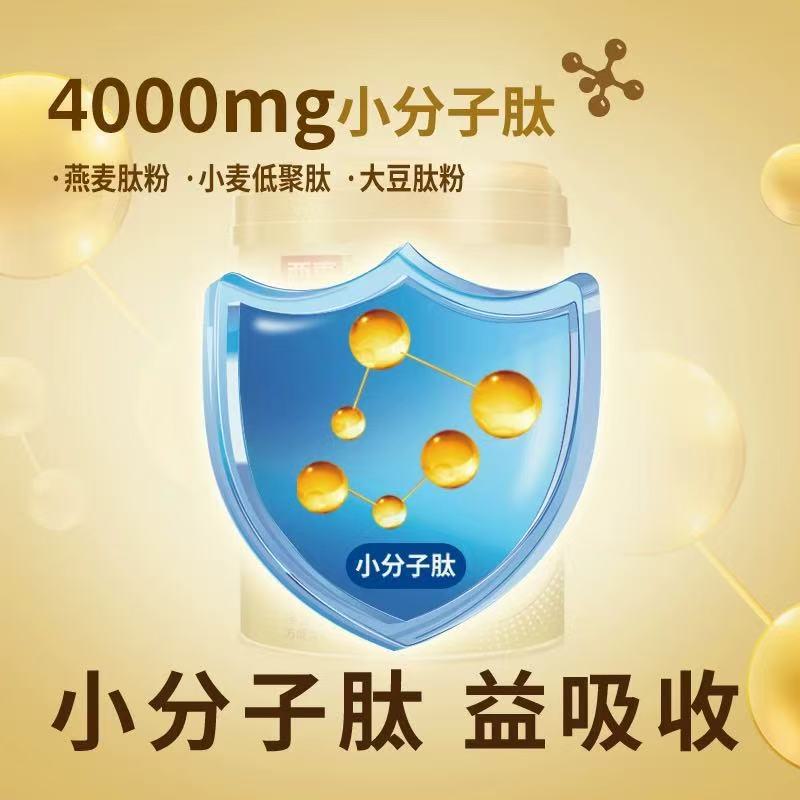 西麦(SEAMILD)多肽益生菌蛋白粉礼盒装800g(600g+200g) 1盒高清大图