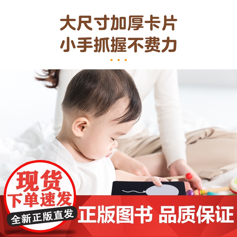 婴儿全脑发育视觉刺激大卡 黑白卡高清大图