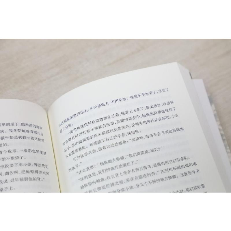 醉染图书涉过愤怒的海97875594511高清大图