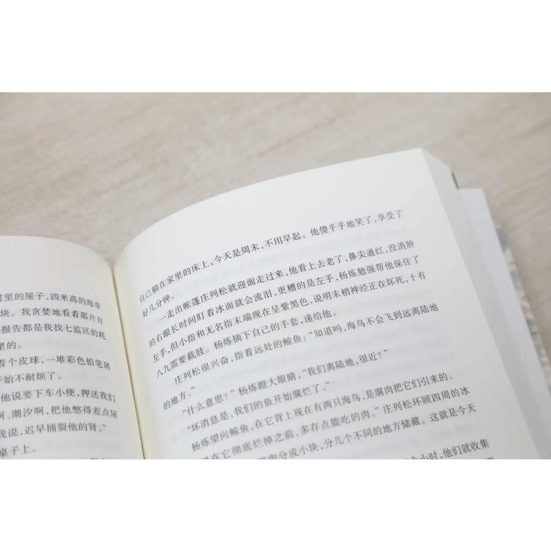 醉染图书涉过愤怒的海97875594511图片