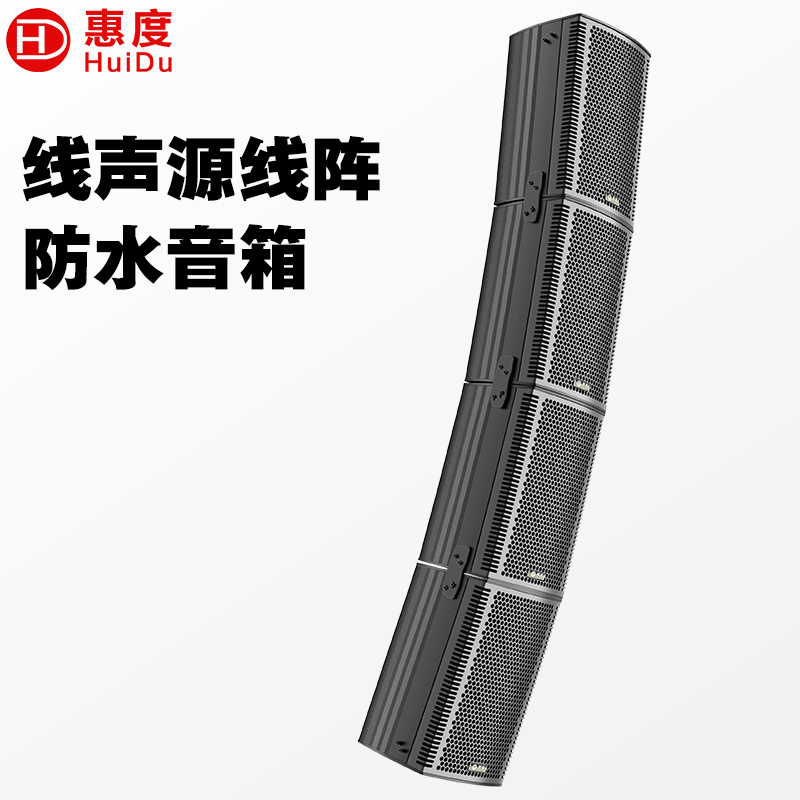 惠度(HuiDu)X-806专业会议全频音柱酒店背景音乐多功能展厅大型会议室音柱音箱壁吊挂会议教学报告厅音柱3只