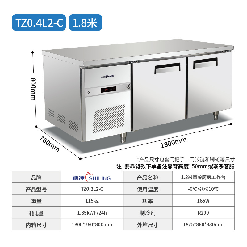 穗凌(SUILING) TZ0.4L2-C单温一室冷冻冷藏厨房冰柜商用不锈钢工作台保鲜厨冷冻房冷柜
