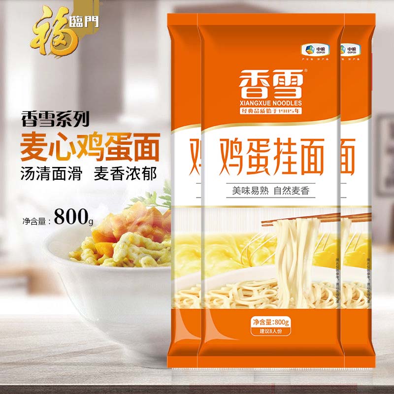 中粮香雪鸡蛋挂面800g 细面 圆面 劲道 中粮出品