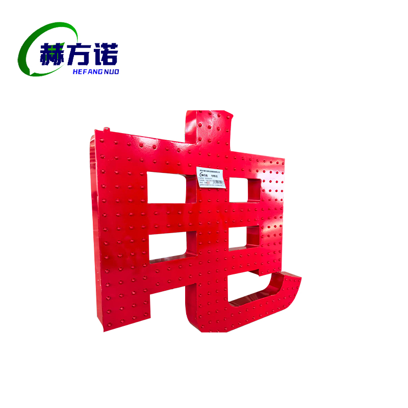 赫方诺发光铁艺字100*100cm/平方米高清大图