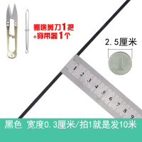 家柏饰(CORATED)橡筋黑白宽松紧带橡皮筋弹性松紧弹力带松紧弹力带运动裤腰带 黑色厚）3毫米（10米