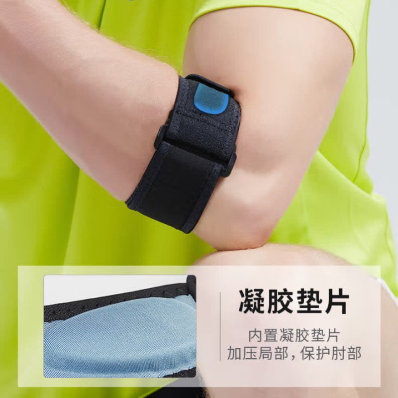 运动护肘网球护肘凝胶垫加压防护拉伤可调式肘关节护具70207图片