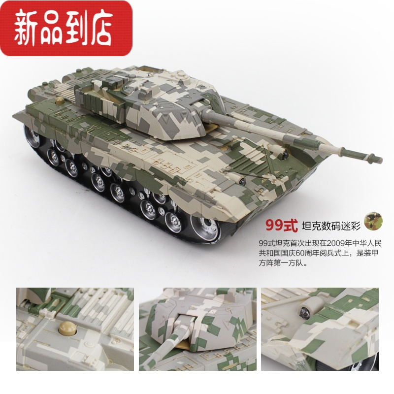 真智力遥控器坦克车玩具充电动超大大炮履带式模型汽车61儿童节礼物男孩 99式[数码迷彩] 遥控款:一套充电电池+充电器