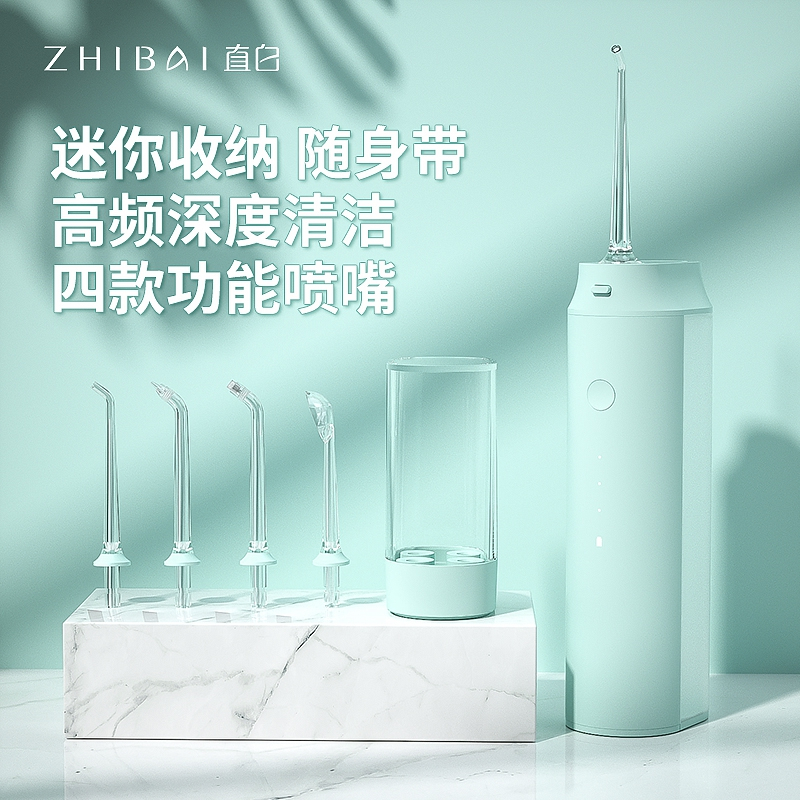 直白家用高频脉冲水流冲牙器 旅行外出便携式电动洗牙器清洁牙线口腔XL102