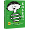[M]男孩养育课 在男孩潜意识里种下7颗“成功种子”-9787513666688