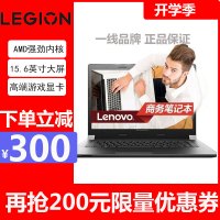 联想(Lenovo)扬天V110 15.6英寸商务轻薄笔记本赛扬四核N3350 N3450 A4-9120 E2-9010 / 14英寸、15英寸8G 500+256 颜色随机发