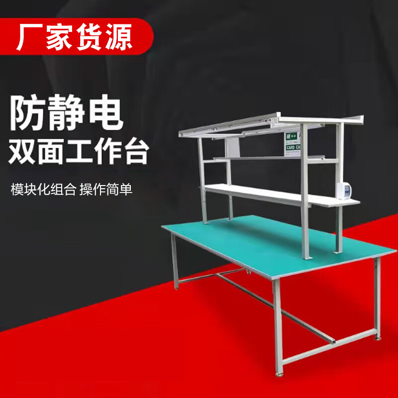 谋福 工作台操作台流水线工作台带灯维修台车间流水线组装台带灯(双面工作台180*120*180)
