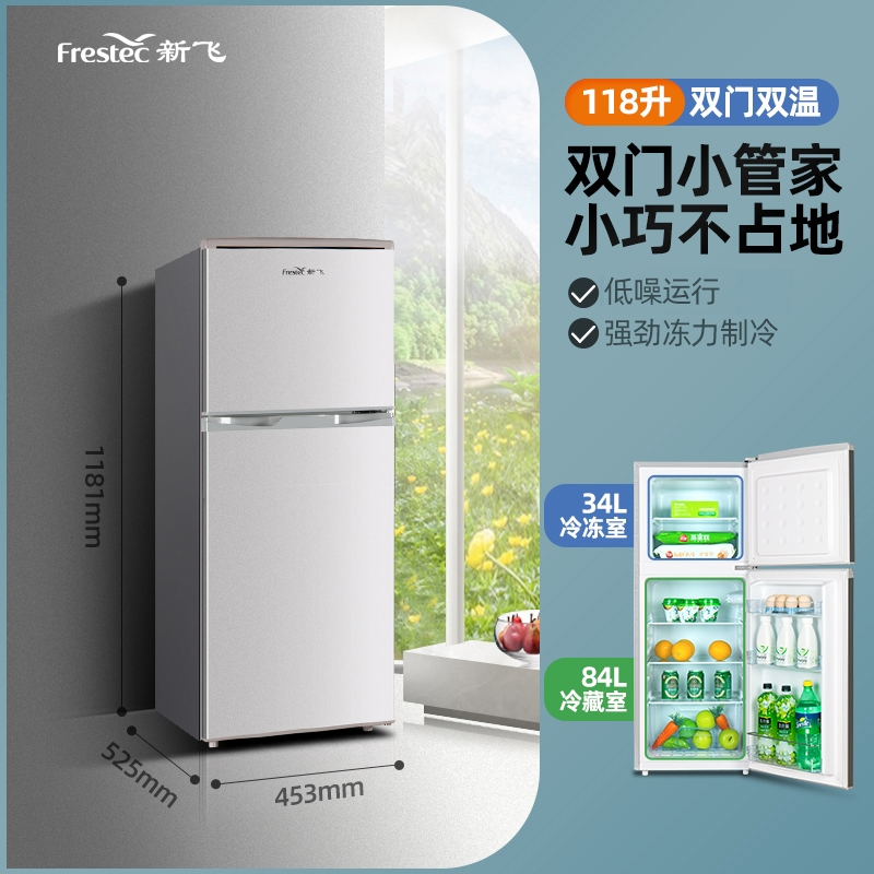 新飞双开门冰箱小型家用宿舍出租房三门门冰淇淋机大容量中型电冰箱冰淇淋机_168双门银色