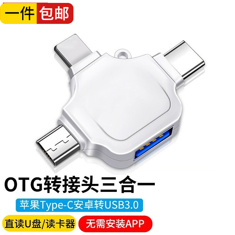 ZNNCO otg转接头三合一苹果Type-C安卓手机外接u盘USB3.0转换器iphone连接相机 通用华为小米荣耀