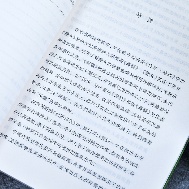 [正版]高中生古诗文背诵95篇 中学生语文课内外拓展阅读 人民文学出版社 诗词诗歌鉴赏大全唐诗宋词赏析 高一高二高三古