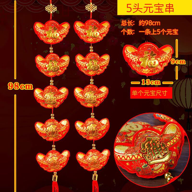 维诺亚红辣椒串鞭炮挂饰客厅布置乔迁元旦喜庆春节过年挂件新年装饰用品